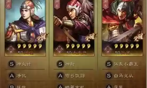 铁杆吴国周瑜阵容搭配