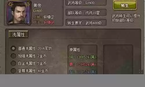 黄帝阵容搭配图表图片