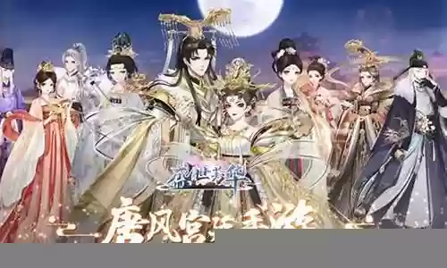 盛世芳华兰陵王搭配阵容