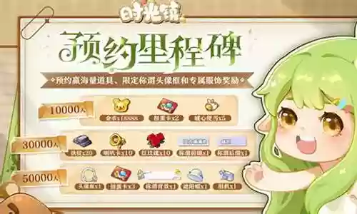 时光阵容搭配推荐图