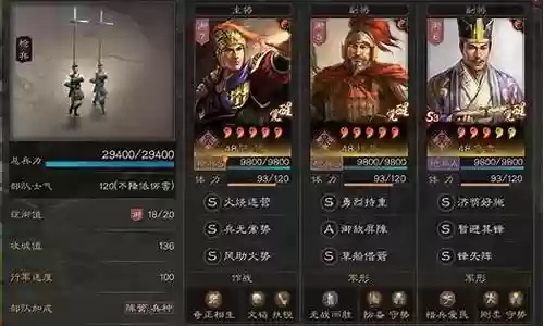共存陆逊阵容搭配