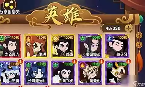 萌将封神阵容搭配