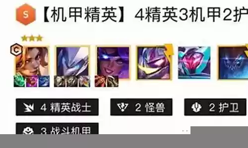 机甲腕豪阵容搭配