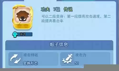 功夫疾走阵容搭配推荐插图