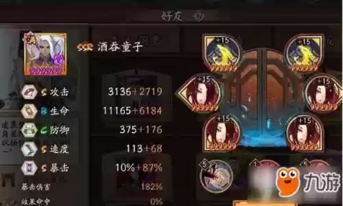 岐王怎么搭配阵容插图