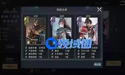前期北斗阵容怎么搭配