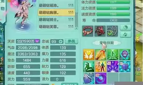 神武方寸阵容搭配图片