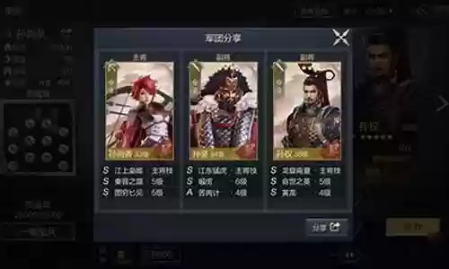 鸿图之下孙坚阵容搭配