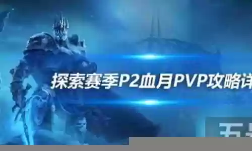 荆棘女王阵容搭配图插图