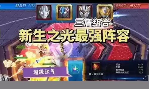 新生之光阵容搭配推荐