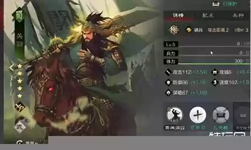 率土之滨关羽前期搭配阵容