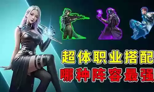 对抗博士阵容搭配图