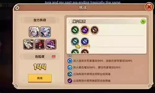英雄之路阵容搭配攻略