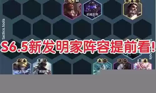 美服联盟阵容搭配