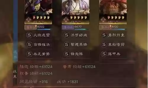 程普枪阵容搭配