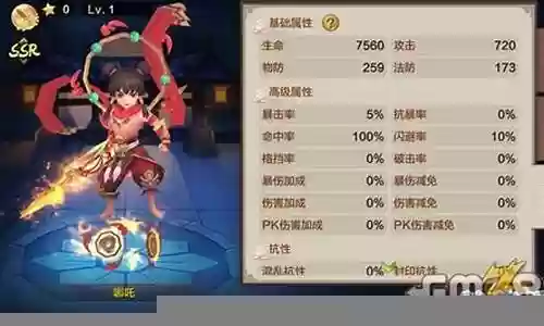 太乙封神哪吒阵容搭配插图