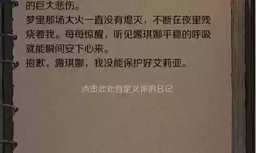 荒野日记剧情阵容搭配