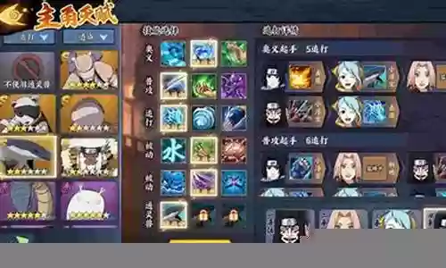 疾风之道阵容搭配图鉴