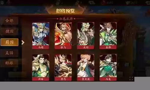 南华全群雄阵容搭配
