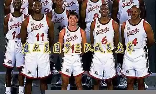 最强防卫篮球阵容搭配