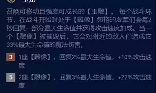 玉龙阵容最强搭配图解