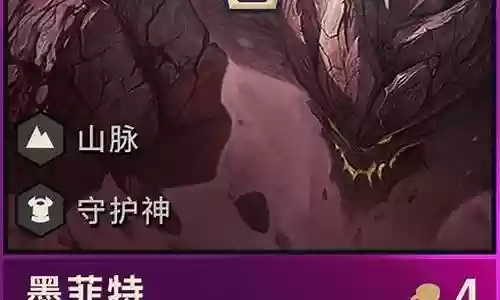 什么阵容搭配山脉龙