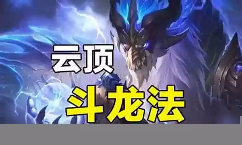 龙魂阵容怎么搭配