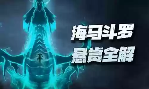 海马小白阵容搭配攻略