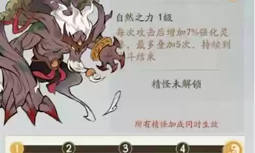 闪避流精怪阵容搭配