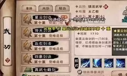 太乙剑最强阵容搭配