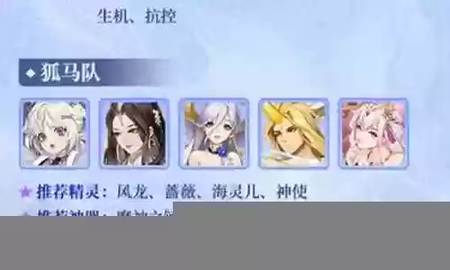 祭司玩法推荐阵容搭配插图