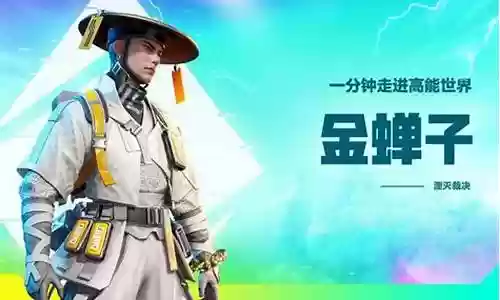 金蝉最新阵容搭配推荐