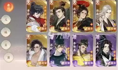 英雄杀杜甫搭配阵容