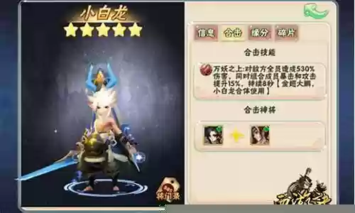 神魔大战推荐阵容搭配