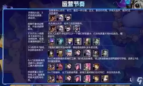 双人对决阵容搭配攻略插图