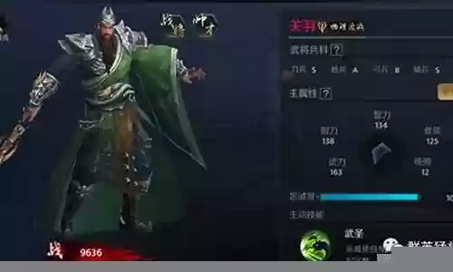 武圣关羽搭配阵容