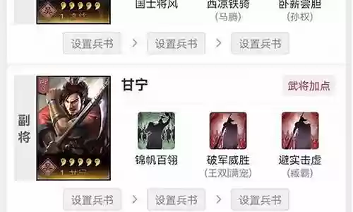 鲁肃凌统阵容搭配