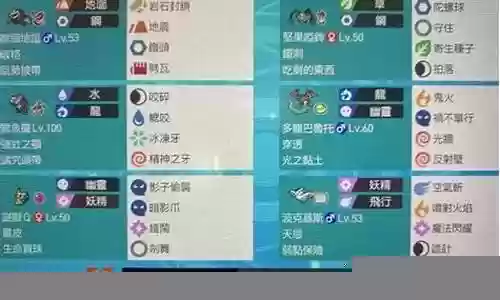 鳃鱼龙怎么搭配阵容