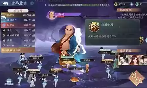 问道世界boss阵容搭配