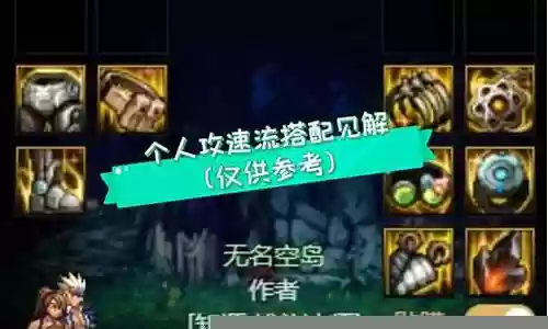魔神平民攻速搭配阵容