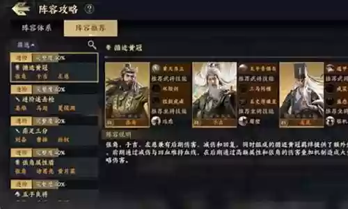 战地无疆阵容如何搭配