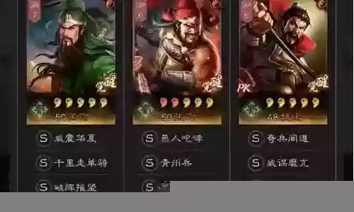 关羽魏延阵容搭配战法