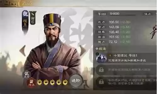 郭嘉阵容搭配起凡