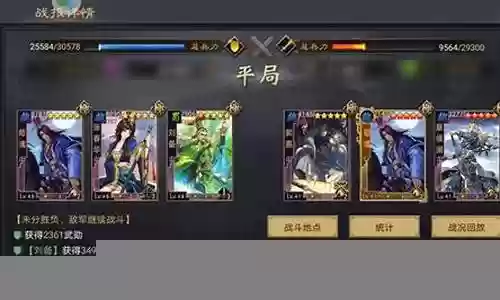 刘岱率土之滨阵容搭配