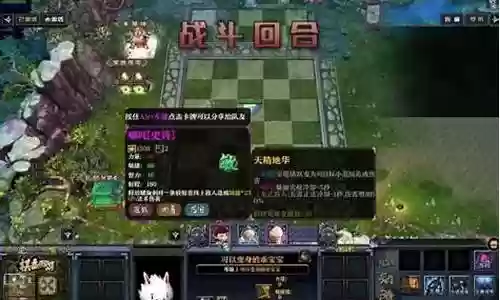 棋盘西游阵容搭配最新
