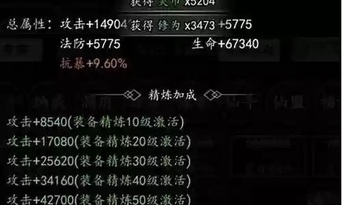 剑气除魔搭配推荐阵容插图