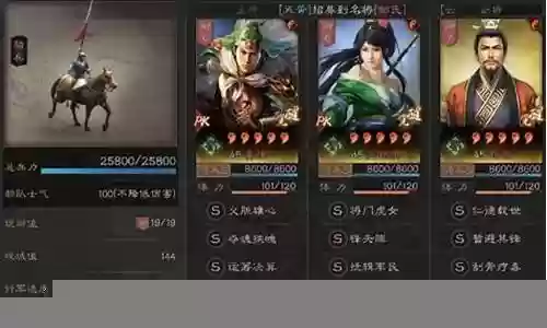 蜀骑阵容搭配宝物