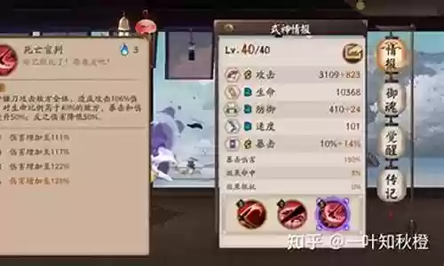 妖刀搭配什么阵容好用
