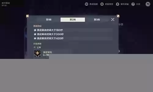 深渊满级阵容搭配图