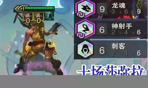 云顶沙漠玫瑰阵容搭配